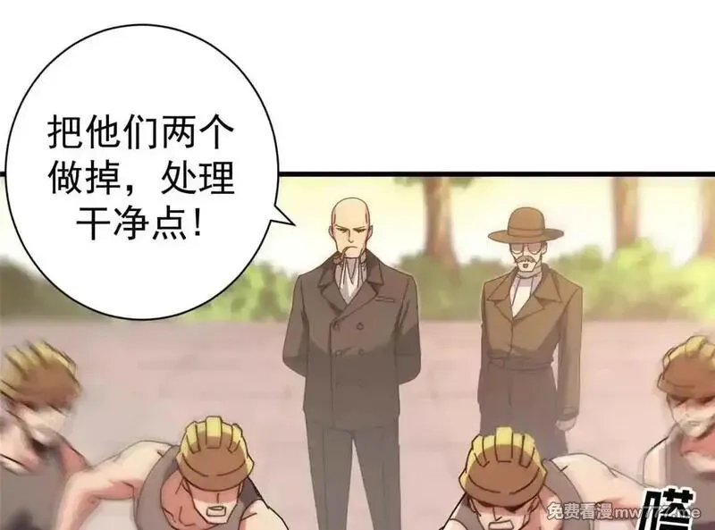 看守魔女们的典狱长,105 尝尝咸淡,第85张