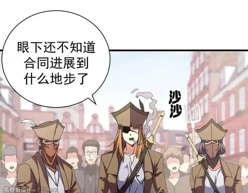 看守魔女们的典狱长,105 尝尝咸淡,第9张