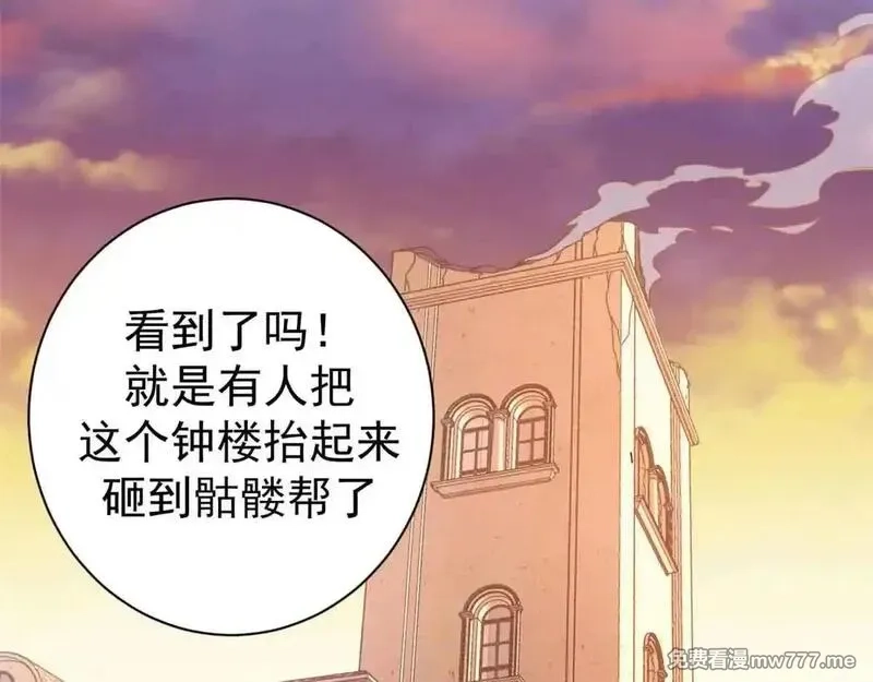 看守魔女们的典狱长,105 尝尝咸淡,第90张
