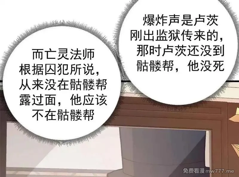 看守魔女们的典狱长,105 尝尝咸淡,第93张