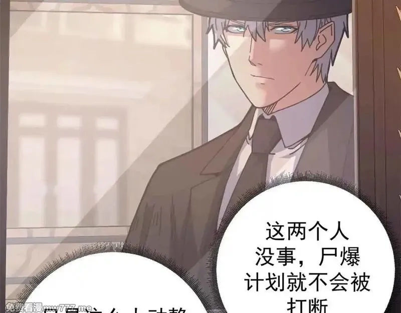 看守魔女们的典狱长,105 尝尝咸淡,第94张