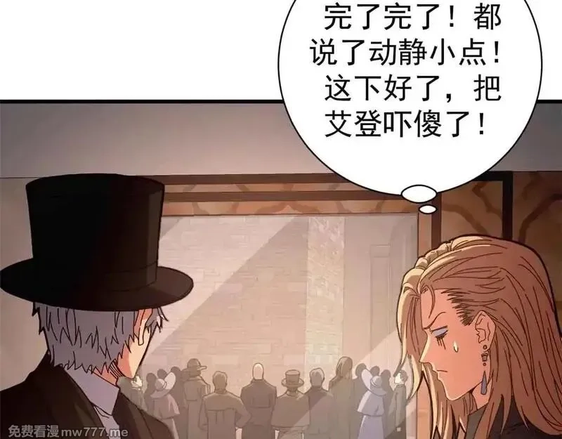 看守魔女们的典狱长,105 尝尝咸淡,第96张