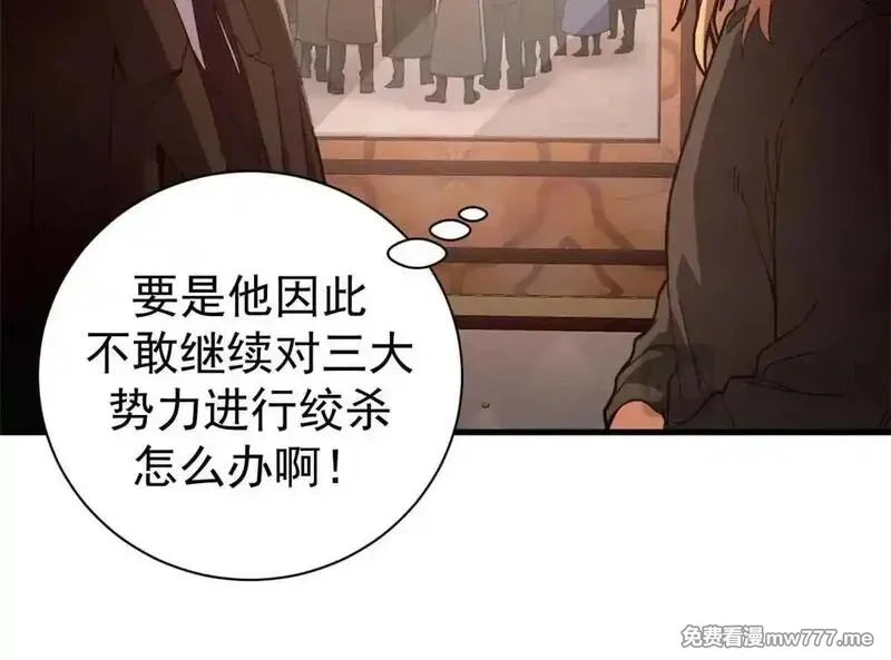 看守魔女们的典狱长,105 尝尝咸淡,第97张