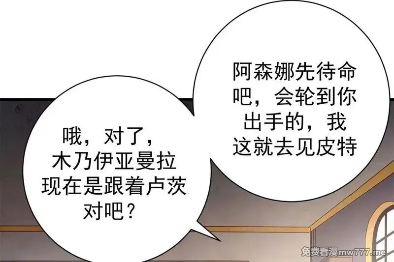 看守魔女们的典狱长,99 尸体上的白银城,第105张