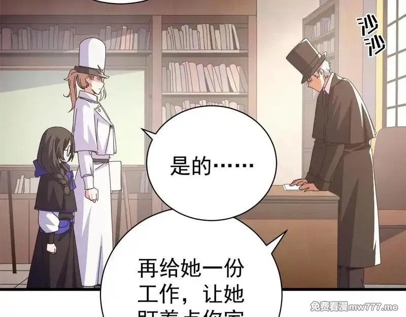 看守魔女们的典狱长,99 尸体上的白银城,第106张