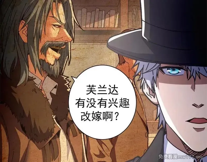 看守魔女们的典狱长,99 尸体上的白银城,第108张