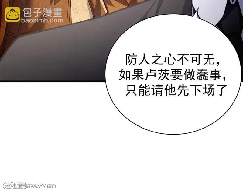 看守魔女们的典狱长,99 尸体上的白银城,第109张