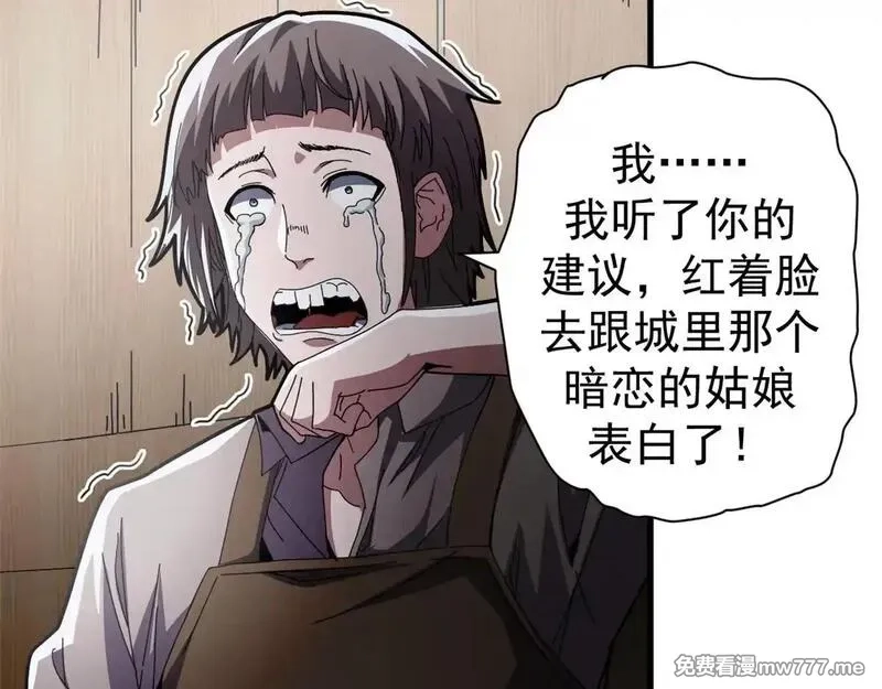 看守魔女们的典狱长,99 尸体上的白银城,第115张