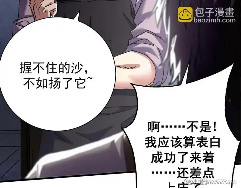看守魔女们的典狱长,99 尸体上的白银城,第118张