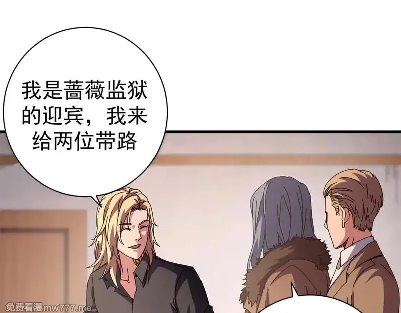 看守魔女们的典狱长,99 尸体上的白银城,第12张