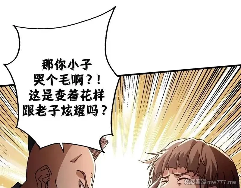 看守魔女们的典狱长,99 尸体上的白银城,第120张