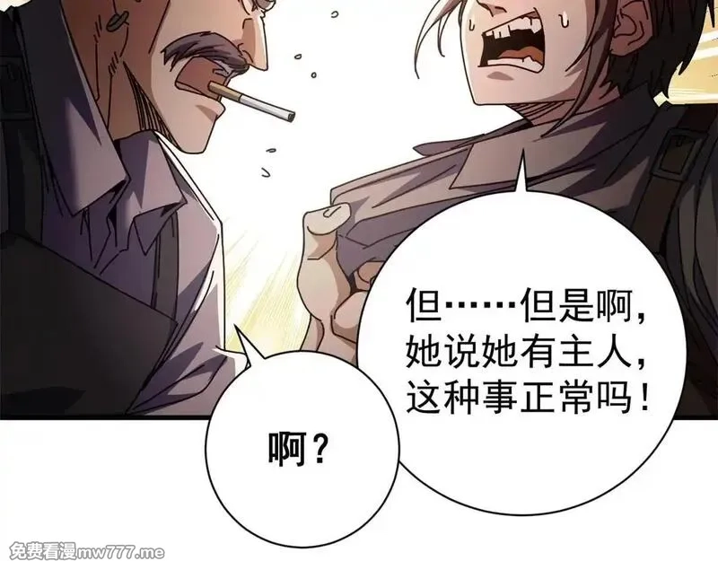 看守魔女们的典狱长,99 尸体上的白银城,第121张