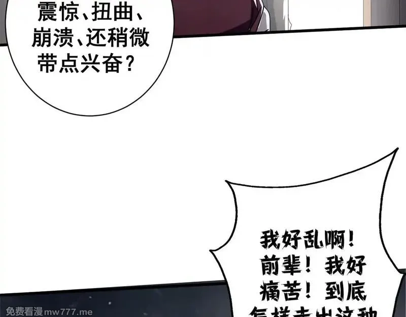 看守魔女们的典狱长,99 尸体上的白银城,第129张