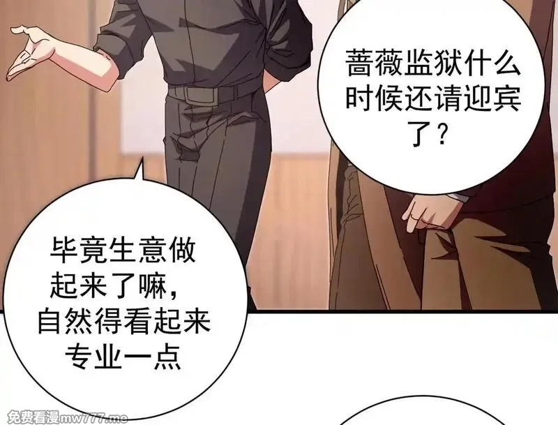 看守魔女们的典狱长,99 尸体上的白银城,第13张