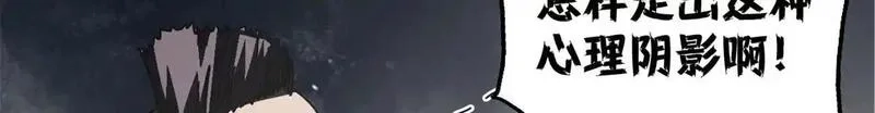 看守魔女们的典狱长,99 尸体上的白银城,第130张