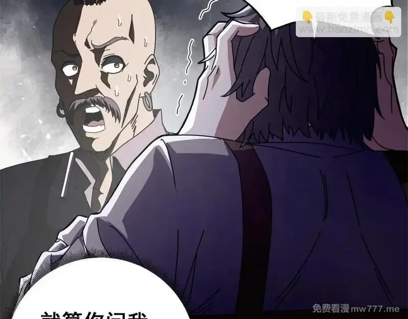看守魔女们的典狱长,99 尸体上的白银城,第131张