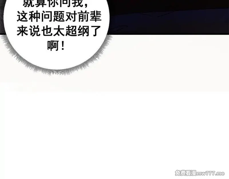 看守魔女们的典狱长,99 尸体上的白银城,第132张