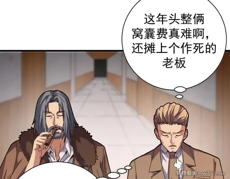 看守魔女们的典狱长,99 尸体上的白银城,第14张