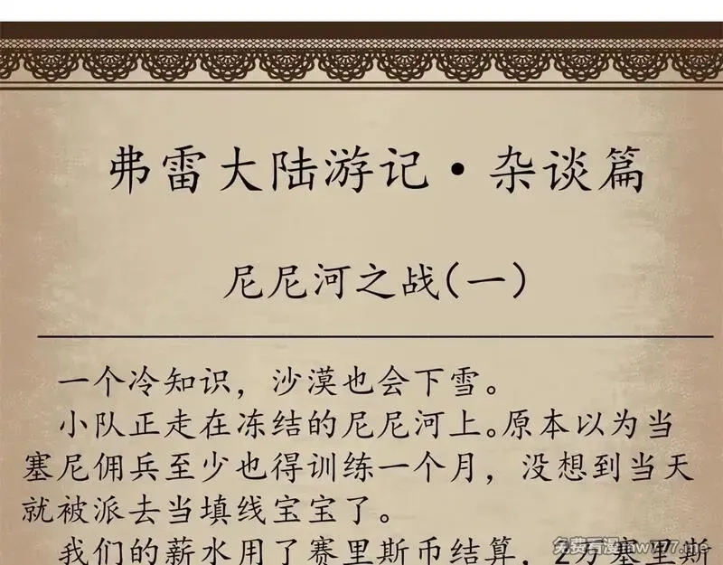 看守魔女们的典狱长,99 尸体上的白银城,第146张