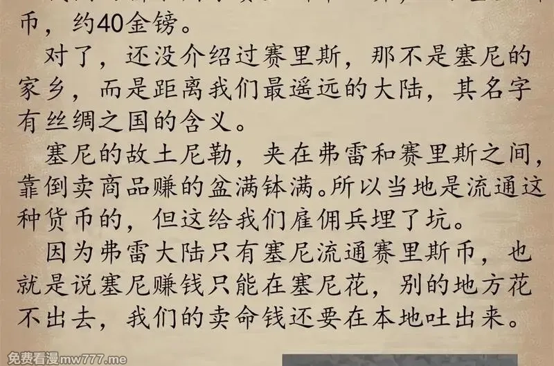 看守魔女们的典狱长,99 尸体上的白银城,第147张