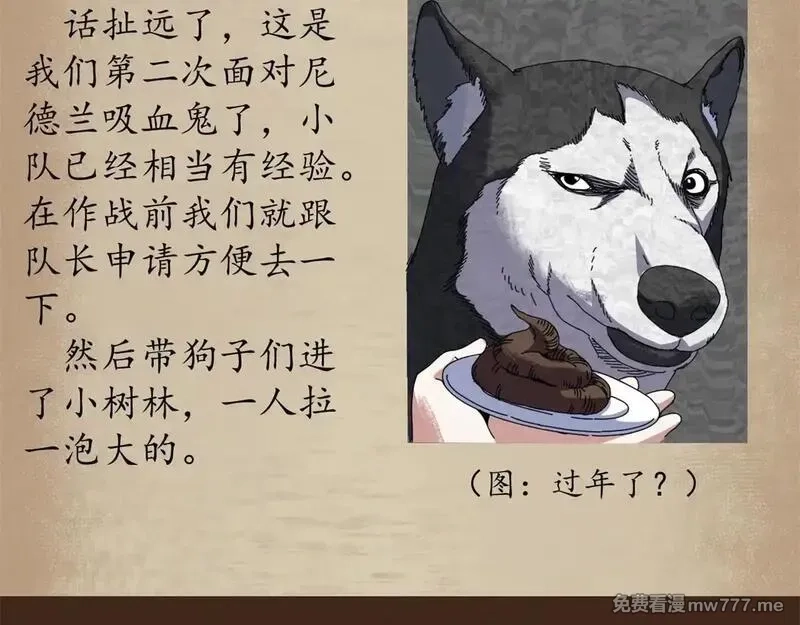 看守魔女们的典狱长,99 尸体上的白银城,第148张