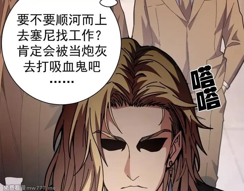 看守魔女们的典狱长,99 尸体上的白银城,第15张