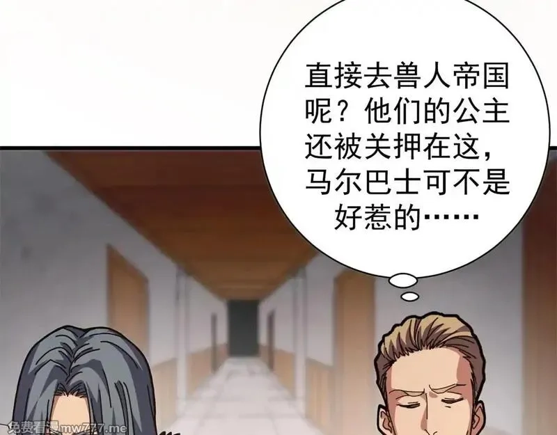 看守魔女们的典狱长,99 尸体上的白银城,第17张