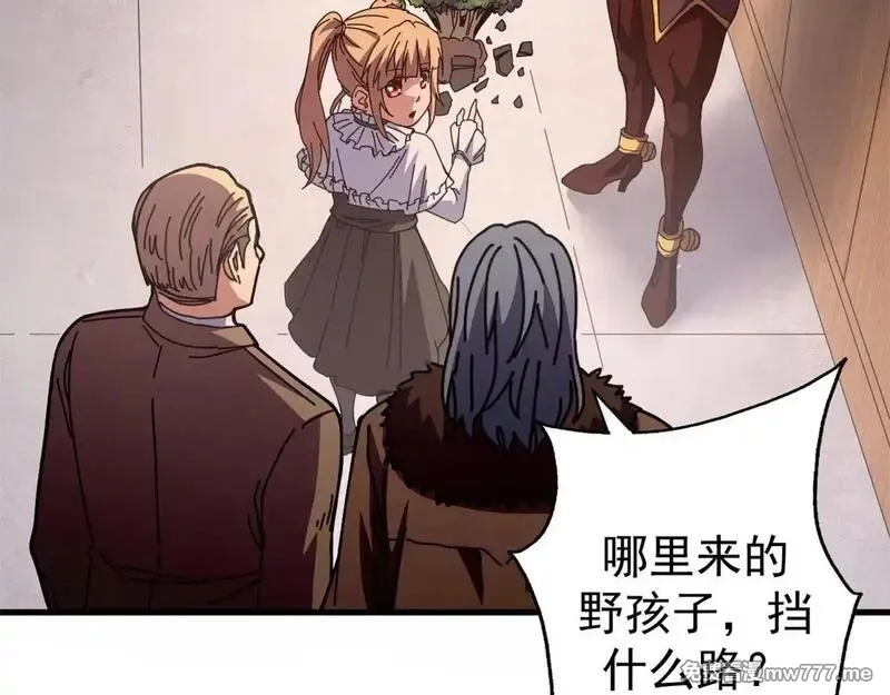 看守魔女们的典狱长,99 尸体上的白银城,第24张