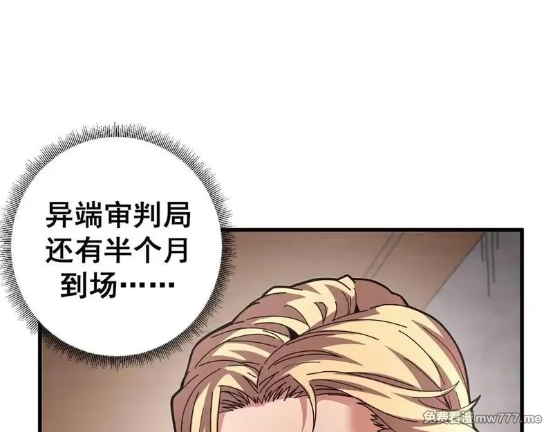 看守魔女们的典狱长,99 尸体上的白银城,第3张