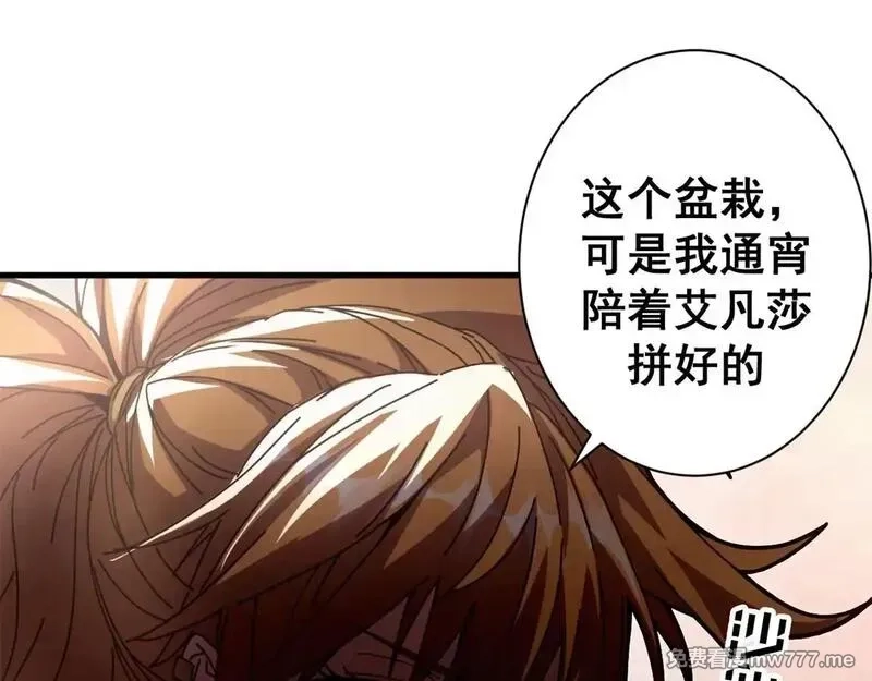 看守魔女们的典狱长,99 尸体上的白银城,第32张