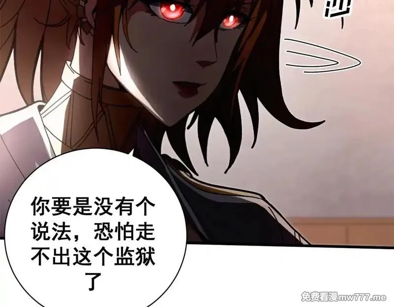 看守魔女们的典狱长,99 尸体上的白银城,第33张