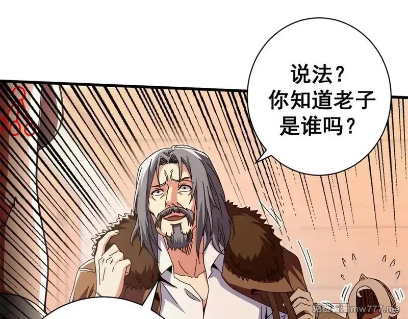 看守魔女们的典狱长,99 尸体上的白银城,第35张