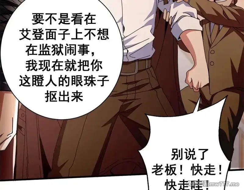 看守魔女们的典狱长,99 尸体上的白银城,第36张