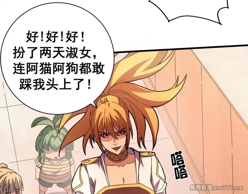 看守魔女们的典狱长,99 尸体上的白银城,第38张