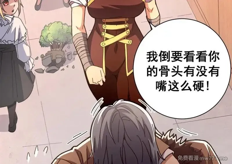 看守魔女们的典狱长,99 尸体上的白银城,第39张