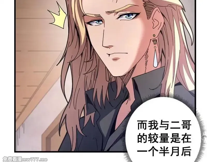 看守魔女们的典狱长,99 尸体上的白银城,第4张