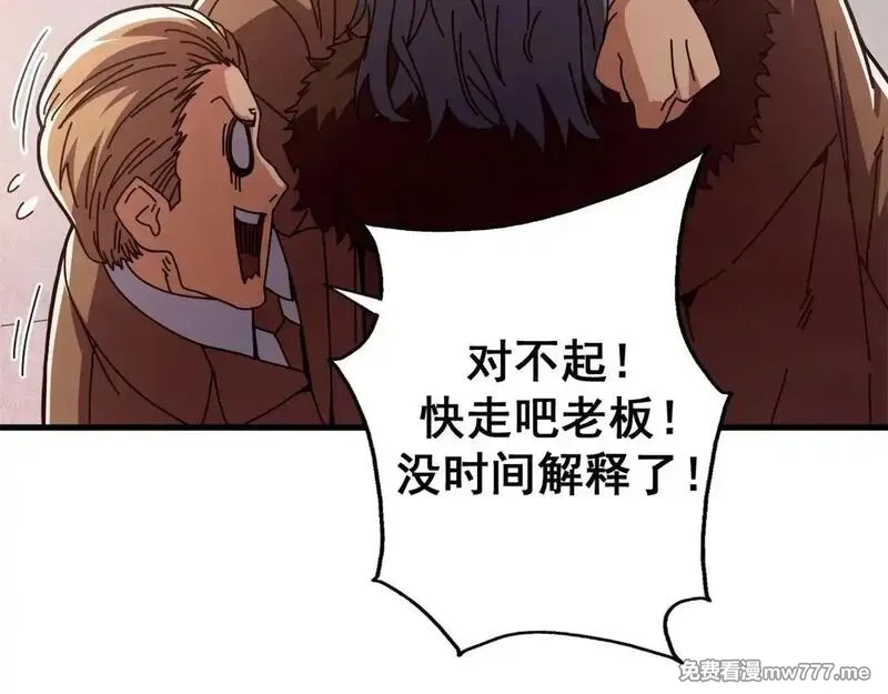 看守魔女们的典狱长,99 尸体上的白银城,第40张