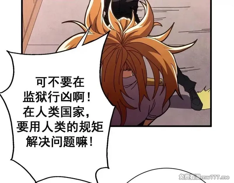 看守魔女们的典狱长,99 尸体上的白银城,第43张