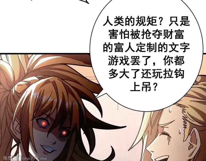 看守魔女们的典狱长,99 尸体上的白银城,第44张