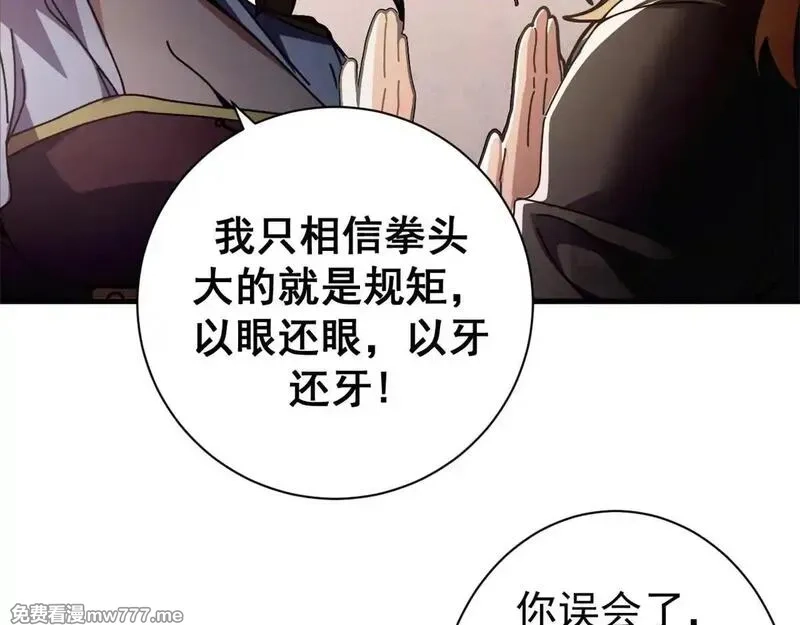 看守魔女们的典狱长,99 尸体上的白银城,第46张