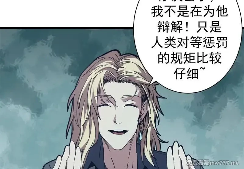 看守魔女们的典狱长,99 尸体上的白银城,第47张