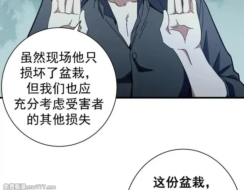 看守魔女们的典狱长,99 尸体上的白银城,第48张