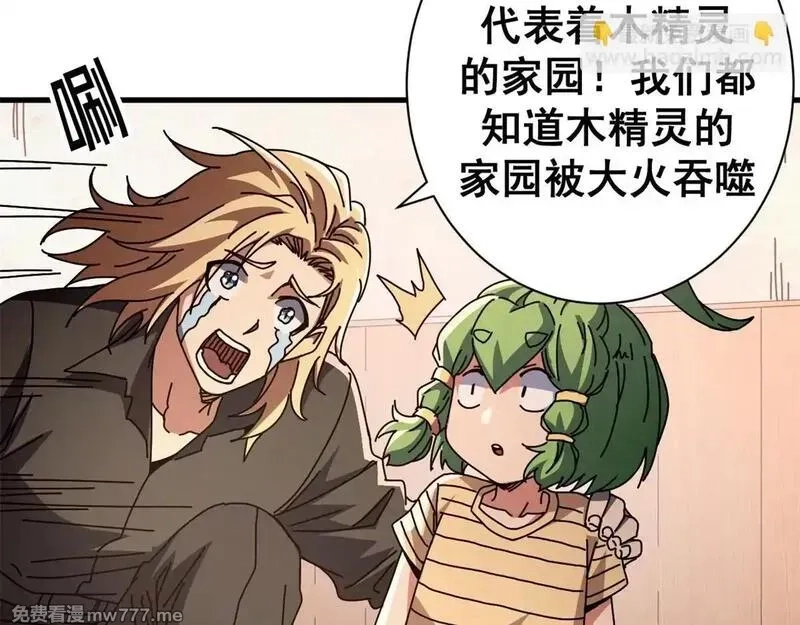 看守魔女们的典狱长,99 尸体上的白银城,第49张