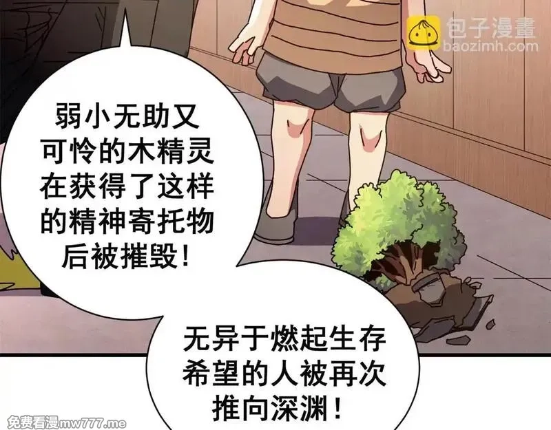 看守魔女们的典狱长,99 尸体上的白银城,第51张