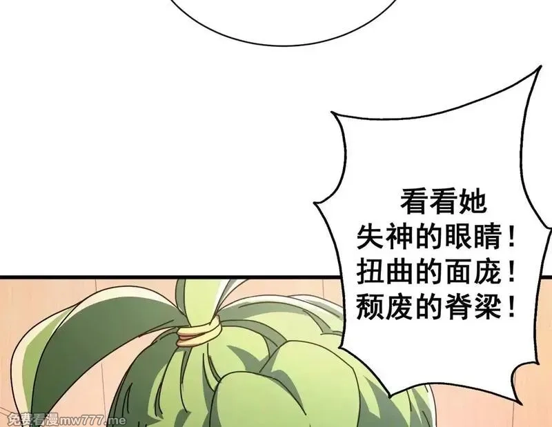 看守魔女们的典狱长,99 尸体上的白银城,第52张