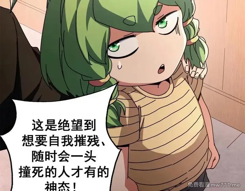 看守魔女们的典狱长,99 尸体上的白银城,第53张