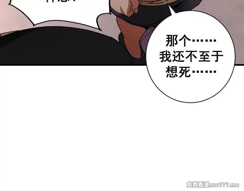 看守魔女们的典狱长,99 尸体上的白银城,第54张