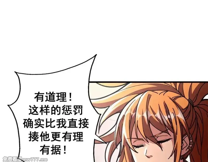 看守魔女们的典狱长,99 尸体上的白银城,第59张