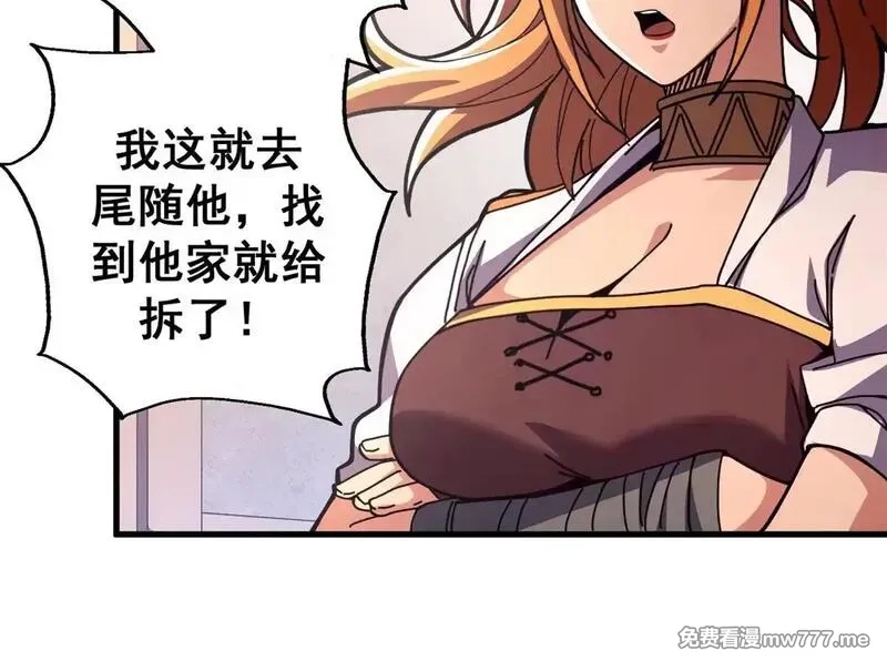 看守魔女们的典狱长,99 尸体上的白银城,第60张