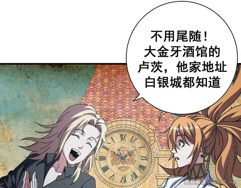 看守魔女们的典狱长,99 尸体上的白银城,第61张